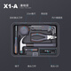 Jimmy Home household tool box set Allen wrench screwdriver pliers collection daily home maintenance Jimmy box X1-A