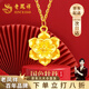 Lao Fengxiang gold necklace, pure gold peony flower pendant, hard gold clavicle chain, birthday gift for wife, girlfriend and best friend. The gold pendant weighs about 1g + comes with a 925 silver chain and comes with a brand gift box.