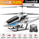 4DRC-Legierung, hochauflösende Luftaufnahmen, ferngesteuertes Flugzeug, großer Hubschrauber, sturzsicheres, unbemanntes Luftfahrzeug, Jungen- und Kinderspielzeug, Geschenk, extra große 72 cm Legierung, Luftaufnahmen-Version, Silber, 2 Sätze Batterien + Fernbedienungsbatterie