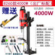 Jindu Wasserbohrmaschinen-Engineering-Bohrmaschine Hochleistungs-Bohrmaschine vertikaler Strassbeton-Kern-Tie-Klammer Jindu 9230 Modell 3500W (Standard)