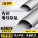 Baige aluminum alloy cable duct, metal extra thick anti-step open wire cable duct, curved ground cable trough, network cable crimping trough plate, No. 4, 1 meter/piece, two pieces/set CD003943