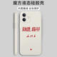 京悠雨教员手机壳适用苹果15华为mate60iPhone16Promax小米14语录vivoOPPO丢掉幻想准备斗争为人民服务 ZHK9764教员-古董白 华为Mate50