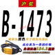 Mihong Hutuo B-type triangle belt B800 to B3000 rubber air compressor industrial fan agricultural transmission belt belt B-1473Li Hutuo