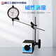 Magnetic watch base cz-6a dial indicator dial indicator meter set of magnetic watch base calibration base lever bracket upper instrument magnetic watch base + dial indicator