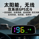 Sulianxing solar wireless car electronic dog 2025 new GPS Beidou safety warning HUD head-up display solar wireless model HUD color font