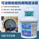 Wear-resistant ceramic coating repair agent silicon carbide anti-corrosion slurry pump pipeline corrosion protection gray 7256*1kg