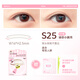 Suzhiran Radar double eyelid stickers, multiple models, traceless, invisible, natural lace, single and double-sided, single-sided, single-sided, swollen eyelids, specially designed for beautiful eyes, Radar S25 117 pieces (single-sided)
