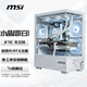 MSI Family Bucket AMD Ryzen 9600X/5060/5070 Game Console Computer Desktop Assembly Computer Host DIY Complete Machine White Sea View Room Assembly Machine Configuration Four 9600X+RTX5060 8G Wantushi White