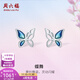 Saturday Fortune (ZLF) PT950 platinum stud earrings for women, blue gradient enamel smart butterfly dance earrings 1.57g