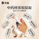 Huazhu Chick Feed Pellets Chick Chicken Premix Rutin Chicken Feed Quail Chicken Fish Bait Duckling Goose Feed 1 bottle Hua Zhi Kang 500ml for swollen joints and soles of the feet
