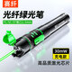 Sai fiber fiber green light pen rechargeable green light source tester fiber optic light pen lighting pen breakpoint detector 30mW
