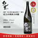 JiTu Junmai Daiginjo, Dassai Heitai, Ginshizuku Junmai Sake, Japanese original bottle of imported wine, holiday gift, 25-year-old new sake JiTu Junmai Daiginjo 1.8L (dark green label)