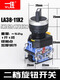 Yue Changsheng Yijia LA38-20X3 three-speed self-locking selector switch LA38-11X2 second-speed knob open second-speed 1 open 1 closed (reset)