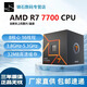 AMD Ryzen series gaming processors 7500F 9600X 9700X 7800X3D 9800X3D and other CPUs are brand new and authentic, with a three-year warranty (free silicone grease) R7 7700 brand new loose chips