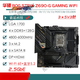 ASUS / ASUS Z690 Motherboard Z690-P / A / E / F jeu Snow Snow Z690MTUF LGA1700 Motherboard Z690-E-GAMING-WIFI (boîte de couleur)