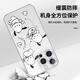 京悠雨金俊抒手机壳适用苹果16pro华为pura70帕恰狗iPhone15Promax小米14卡通vivo可爱OPPO13周边12少女i ZHR7371金俊抒-月光银-撞色 荣耀300Pro