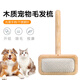 Cute star pet pet comb air cushion needle comb dog and cat hair removal air bag brush knot opening beauty pet supplies small