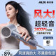 AUX high-speed hair dryer 2400W household bass negative ions high power does not hurt the power generation hair dryer fast drying high wind power three-speed switchable hair dryer practical Chinese Valentine's Day gift efficient hair drying 2400W + 100 million negative ions