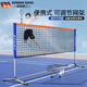 Super Jingshen Portable Badminton Net Frame Outdoor Home Badminton Net Standard Net Indoor and Outdoor Removable Simple Block Net 6.1m Standard Doubles Style Daily Training/Fitness Entertainment/Campus/Competition, etc.