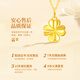 Chinese gold four-leaf clover gold necklace for women 18k gold pendant birthday gift for girlfriend mom and wife wedding anniversary 18k four-leaf clover pendant free S925 chain