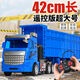Blue Bee Boy Fernbedienung Auto Engineering Fahrzeug Güter Fahrzeug Container Fahrzeug Halbschildtransportwagen Kinder 42cm Fernbedienung [Vierreisfahrzeug] Gelbe Spielversion [Batterie 90 Minuten Konfiguration]