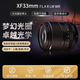 FUJIFILM XF 33mm F1.4 standard fixed focus large aperture portrait lens official standard -