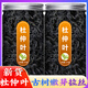 Béjing Tongrentang Matière Niveau Nice Eucommia Thé feuille trempée dans l'eau et boire du thé à feuilles eucommia 500G peut être jumelé avec du gynostemum Robu Ma Tea [grand pot] [4 Jar] Eucommia Leaf (Qingqianliu) 250G * 4
