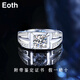 EothPT950 Platinum Moissanite Diamond Ring Men's Light Luxury Niche Fashion Platinum Ring Valentine's Day Birthday Gift PT950 Platinum Moissanite Men's Ring + Certificate
