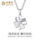 Lao Fengxiang PT950 platinum four-leaf clover necklace for women, high-end platinum Chinese Valentine's Day gift for girlfriend and wife PT950 platinum four-leaf clover pendant-1g brand gift box with free silver chain