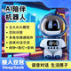 Keyoumeng Children's AI Smart Dialogue Toy Deepseek Big Model Bean Pack Ai Desktop Chat Companionship Magnetic Float Spaceman Version-Bean Pack Bean
