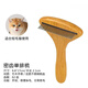Jazz Wolf pet comb cat needle comb to remove floating hair long hair cat knotting comb short hair pet dog comb brush massage comb 62 dense tooth row comb short hair