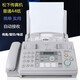Universal ordinary A4 paper fax machine automatically receives office home phone copy and fax multi-function all-in-one machine Panasonic regular version English display