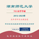 2012-2023 Hunan Normal University 701 Master of Law Postgraduate Prüfungsfragen und Antworten