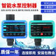Water pump controller intelligent fully automatic pressure switch electronic microcomputer high power electronic pressure switch fully automatic new adjustment-free full lift shutdown pressure tank type intelligent pressure switch dedicated to 220v deep well submersible self-priming pump