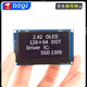 2.42-inch OLED display LCD module resolution 128*64 SPI/IIC interface SSD1309 driver 2.42-inch 7-pin yellow display No Specifications