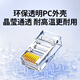 绿联超五类网线水晶头 超5类镀金工程级RJ45电脑千兆网络连接器 CAT5E非屏蔽8P8C水晶头100个 50246