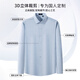 Shanshan modal dark pattern shirt men's long-sleeved casual business comfortable elastic non-iron high-end shirt light blue 41
