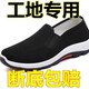 Changxiang Huili new shoes men's old Beijing black cloth shoes middle-aged and elderly dad's shoes cloth shoes men's construction site anti-odor anti-slip work rubber sole 3522 thickened wear-resistant mountaineering 35 anti-slip and wear-resistant
