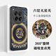 The country of trouble The country of trouble is suitable for OnePlus 13 magnetic 12 fulcrum mobile phone case with stand 1+ five gods of wealth Mahakala Chinese style national trend anti-fall protective cover for men and women new six-arm Mahakala (universal for the twelve zodiac signs) - magnetic fulcrum case OnePlus 12