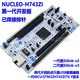 
Original NUCLEO-H743ZI2 NUCLEO-H753ZI Development Board M32H743ZIT6 NUCLEO-H743ZI First Generation