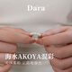 Dara Akoya seawater pearl ring for women, round, extremely bright, s925 adjustable ring, self-wearing Chinese Valentine's Day gift for girlfriend