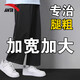 ANTA casual pants for men 2025 new men's plus size trousers large size pure black cotton loose fat brother sports pants basic black 4XL /195 suitable for 200-220Jin Jin equals 0.5 kg