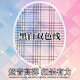 
Sanqihu Colored Badminton String Genuine Rainbow String Super Resistant, High Elasticity, Professional Grade Two-Color Badminton Racquet String Rainbow String - Black and White [One Piece] Trial Pack