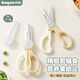 Baige baby food scissors, children's special stainless steel food scissors, food grinding tool, food scissors (comes with knife set)