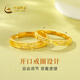 China Gold (CHINA GOLD) gold ring women's 999 pure gold baby's breath couple ring a pair of birthday gifts for girlfriend and wife baby's breath ring selection gift box pair of rings about 4.1g