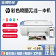 HP4977 printer color inkjet HP4877 mobile phone wireless 4928 printing, copying and scanning 4978 home package three plus 1 HP plastic sealing machine & 100 sheets of film new product HP 4978 200 pages of copy paper + 40 photo papers