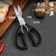 Zhang Xiaoquan kitchen scissors, chicken bone scissors, multi-functional scissors, household scissors, stainless steel meat scissors, vegetable scissors, black