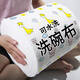 Fat Donglai's same style lazy rag, wet and dry household cleaning supplies, kitchen paper, special paper towel, disposable dishwashing cloth, printed 100 pieces