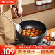 Zhang Sanfeng big belly pot Zhangqiu wok iron pot uncoated household wok flat bottom stew pot old-fashioned pot 26cm