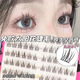 Bai Qixin's glue-free false eyelashes, sunflower eyelashes bloom, lazy people's naturally swollen eye bubbles, novice's glue-free false eyelashes, glue-free sunflower 36 clusters